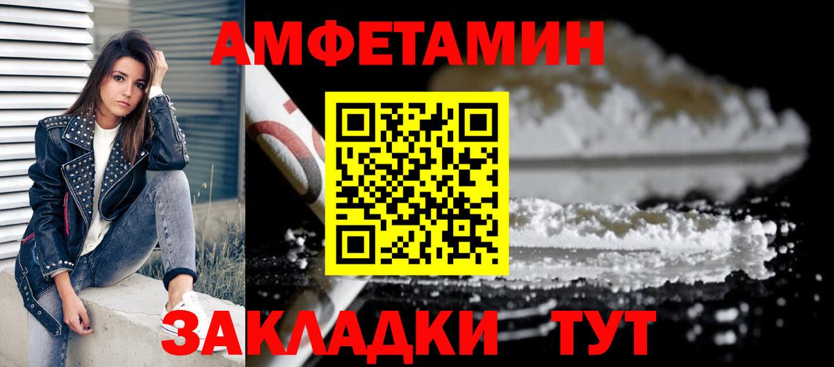 АМФЕТАМИН 97% Коммунар
