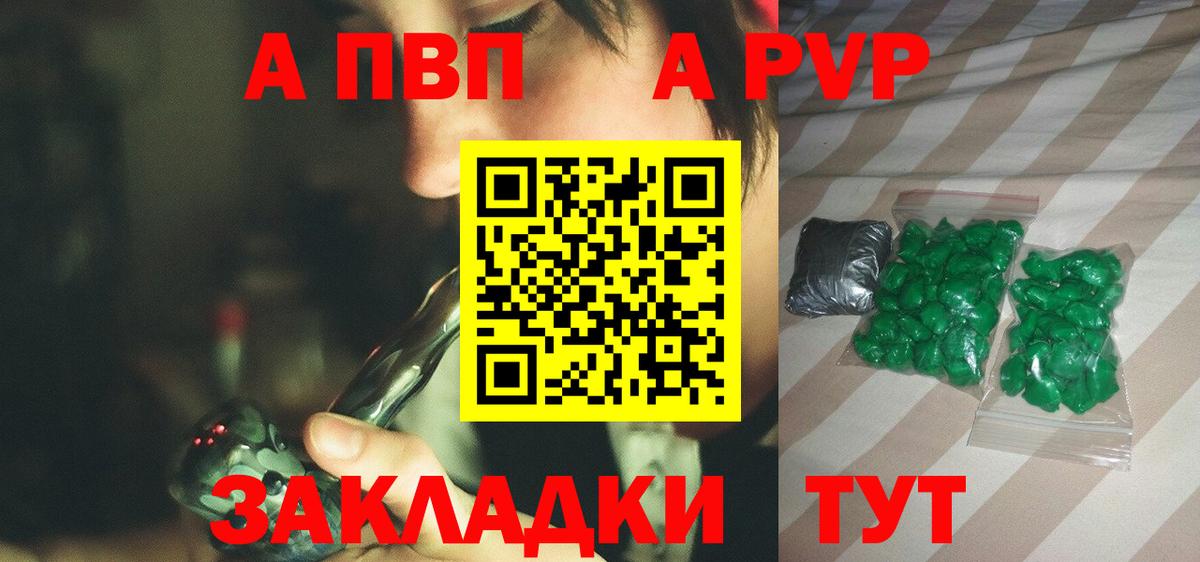 Alpha PVP Соль  Альфа ПВП Соль  Коммунар  магазин    Alpha-PVP кристаллы  Вход с VPN  Alpha PVP 
