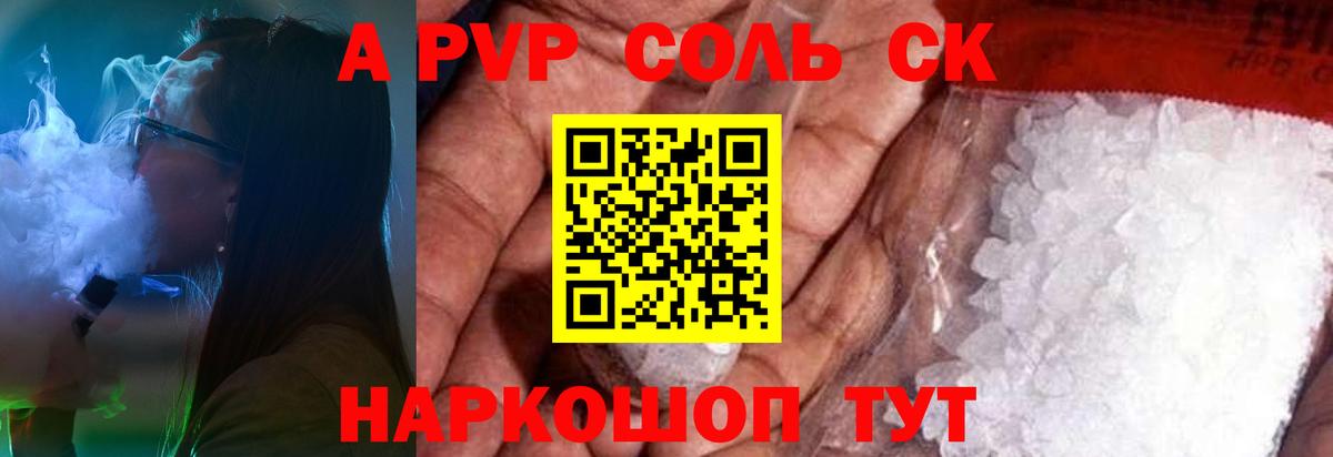 Alpha PVP Crystall Коммунар