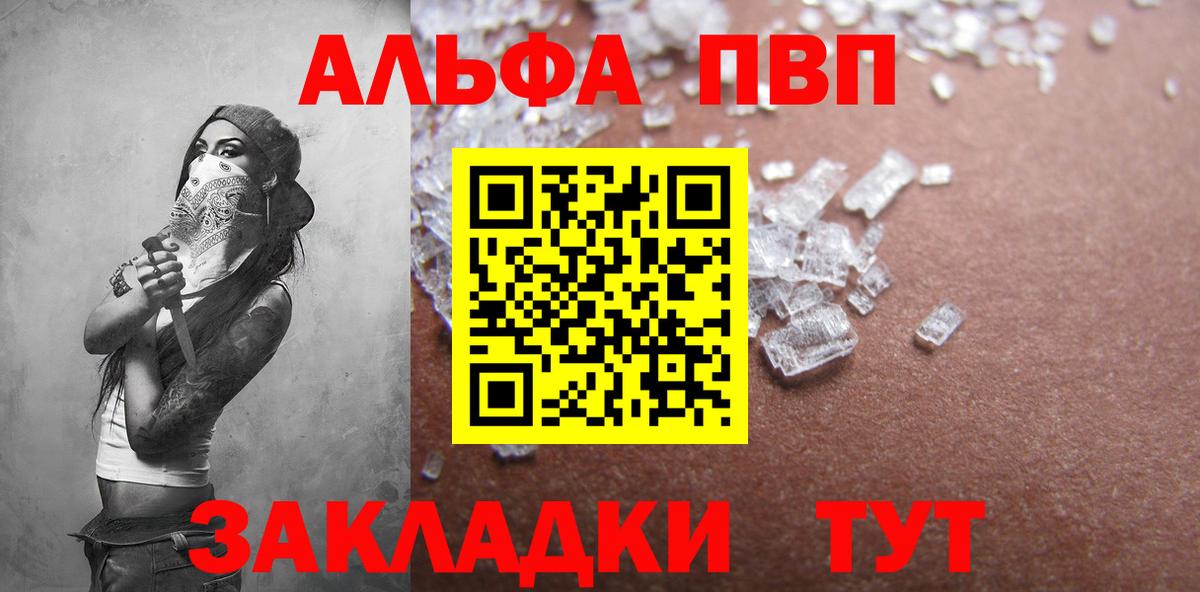 Alpha PVP СК КРИС Коммунар