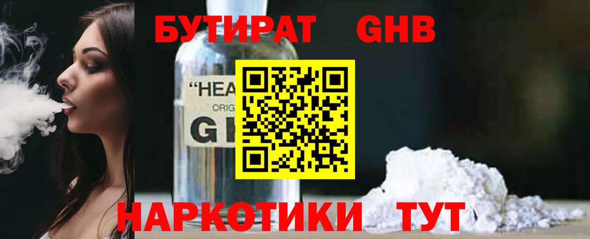 БУТИРАТ бутик  Вход с VPN  Коммунар 