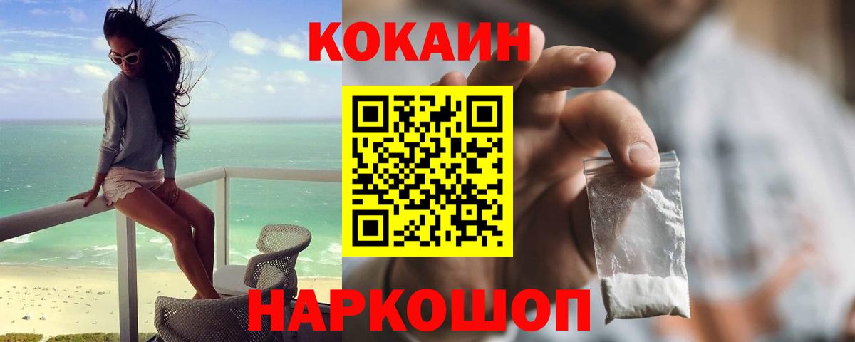 Cocaine  КОКАИН 98%  Коммунар  КОКАИН Колумбийский 