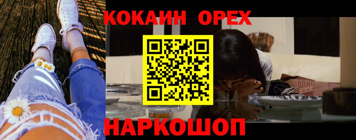 Кокаин Columbia  Кокаин 98%  Вход с VPN  Коммунар 
