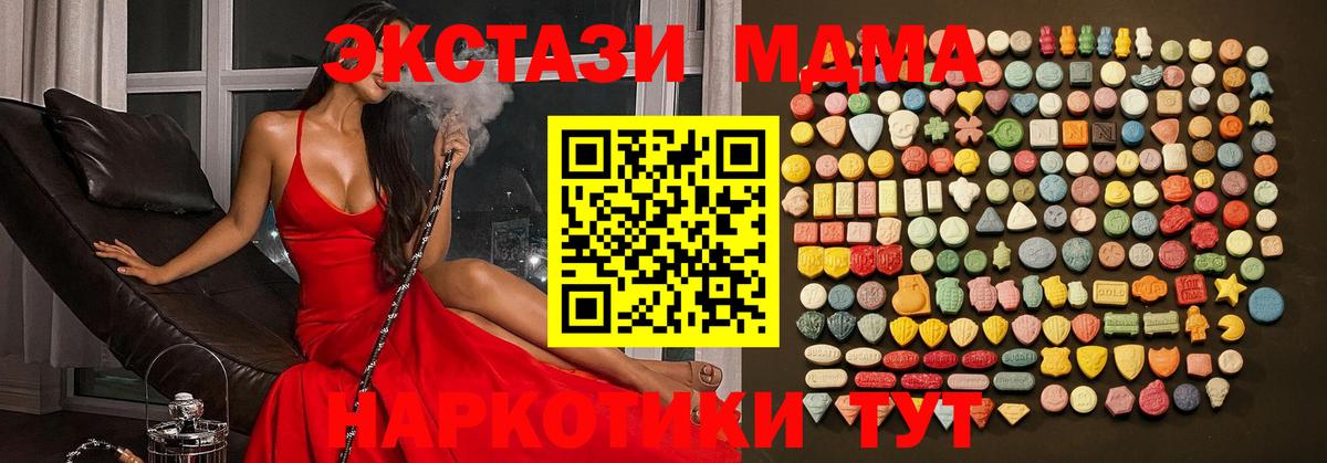 Экстази 99%  MEGA как войти  Коммунар  Ecstasy 