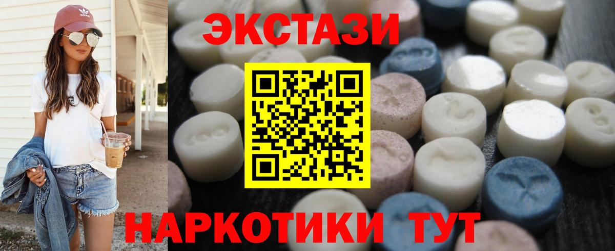Коммунар  где продают   Вход с VPN  Ecstasy  ЭКСТАЗИ mix  blacksprut маркетплейс  Экстази TESLA 