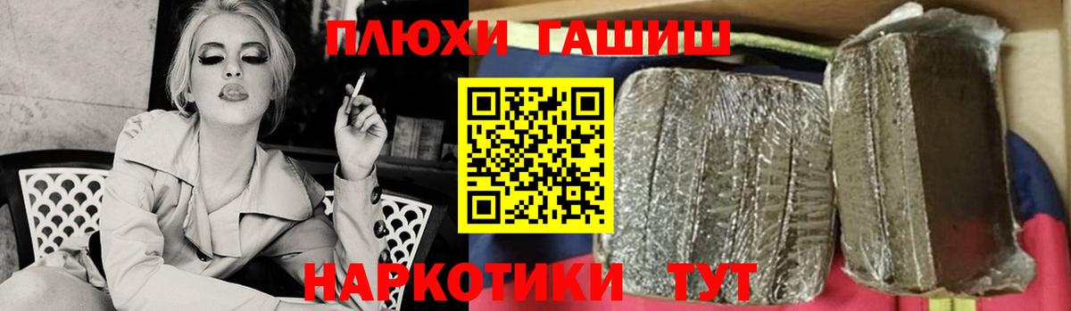 ГАШ hashish Коммунар