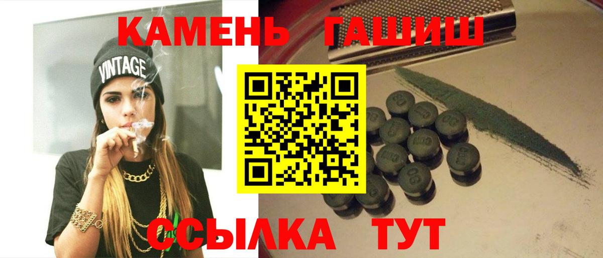 ГАШ ice o lator  закладка  Коммунар  Вход с VPN 