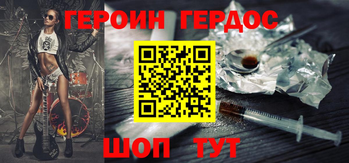 Героин Heroin Коммунар