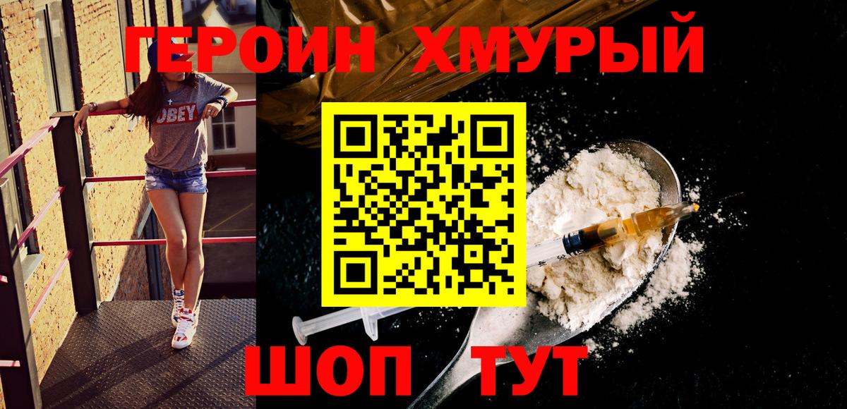 Коммунар  ГЕРОИН гречка  Вход с VPN 
