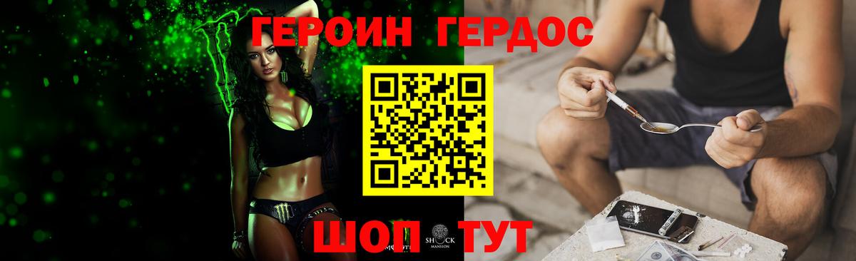 ГЕРОИН  Коммунар  Героин хмурый 