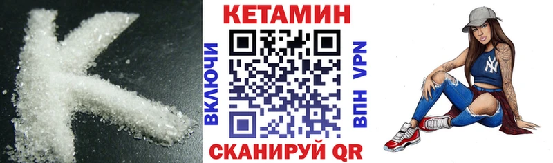 купить   MEGA зеркало  КЕТАМИН VHQ  Коммунар 