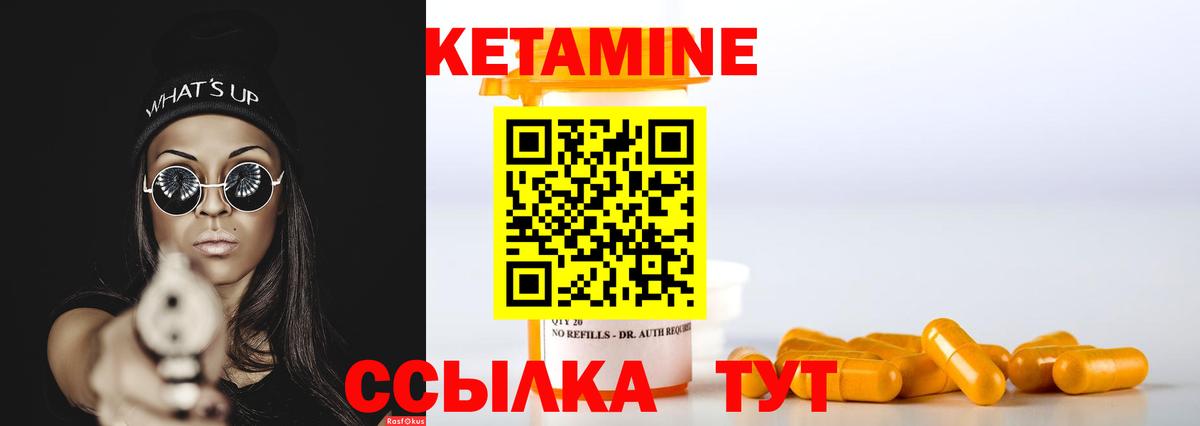 Коммунар  КЕТАМИН ketamine  Вход с VPN  КЕТАМИН VHQ 
