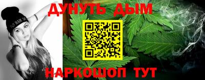 марихуана Будённовск