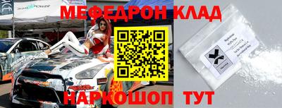 MESCALINE Волгодонск