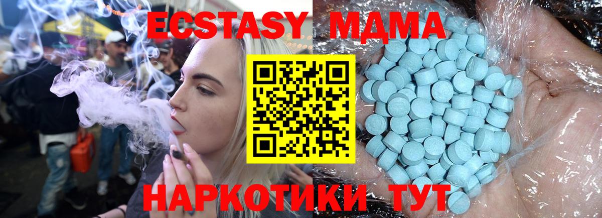 МДМА молли Коммунар