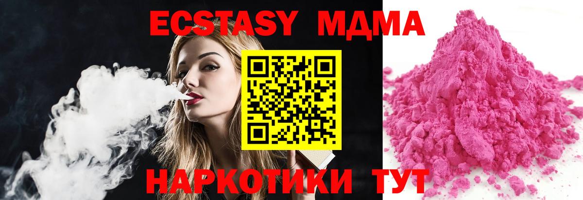 MDMA crystal  MDMA Molly  МДМА  Коммунар 