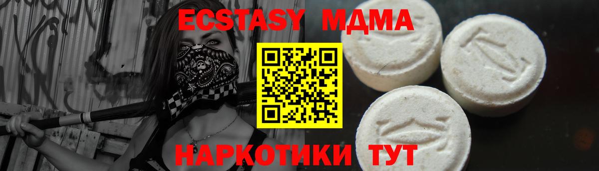 MDMA  МДМА VHQ  Вход с VPN  MDMA молли  Коммунар 