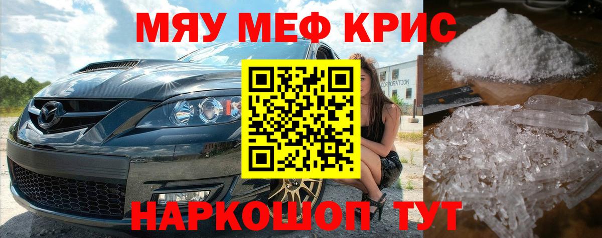 МЕФ  МЕФ 4 MMC  Коммунар  купить наркоту  Меф mephedrone 