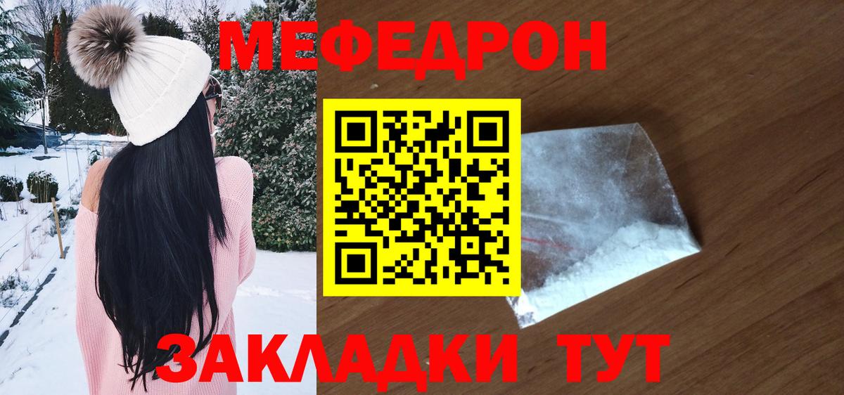 Мефедрон Коммунар