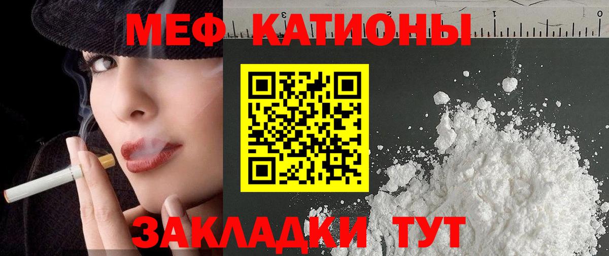 Меф кристаллы Коммунар