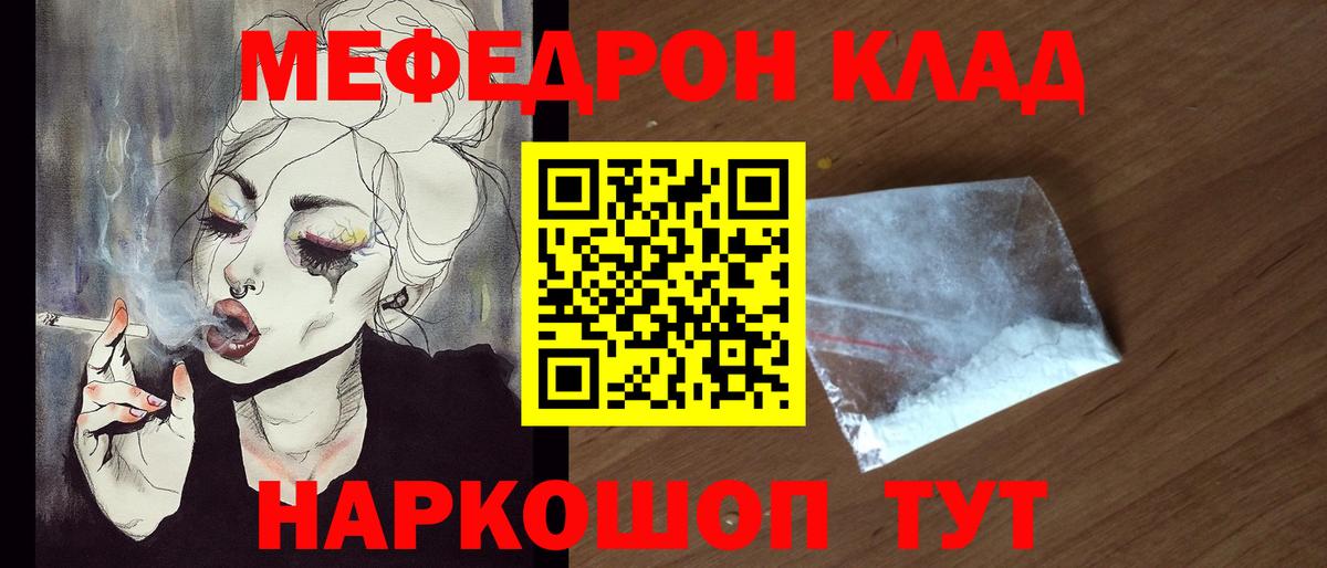 Мефедрон  МЕФ мука  Вход с VPN  блэк спрут вход  Мефедрон  Коммунар 