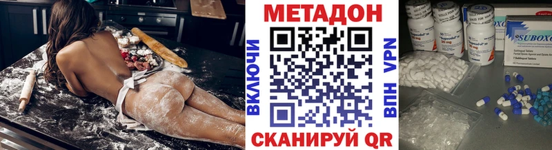 Метадон белоснежный  Коммунар 