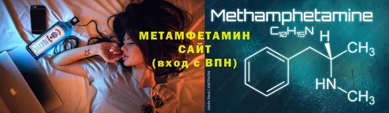 Метамфетамин пудра  маркетплейс как зайти  Коммунар 