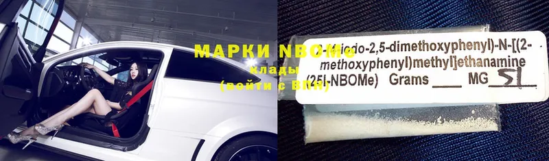 Марки NBOMe 1500мкг  блэк спрут   Коммунар 