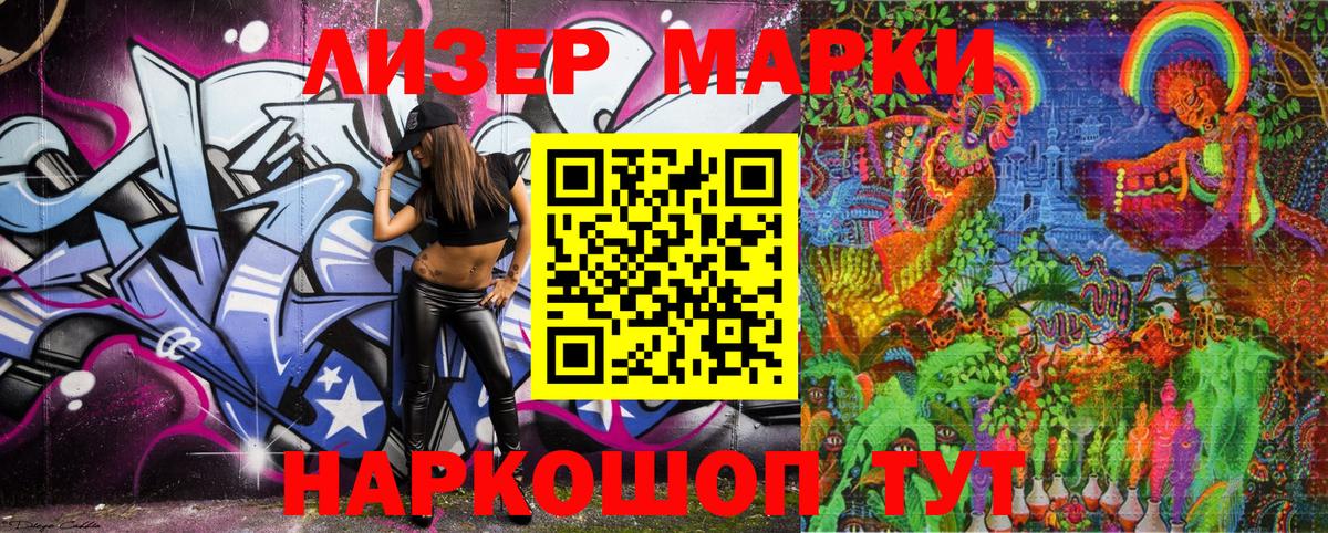 Марки NBOMe 1500мкг  Коммунар  Марки NBOMe 1500мкг 