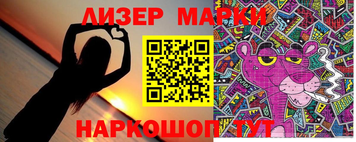 Марки NBOMe 1,8мг  Марки NBOMe 1,8мг  Марки NBOMe  Коммунар  Вход с VPN 