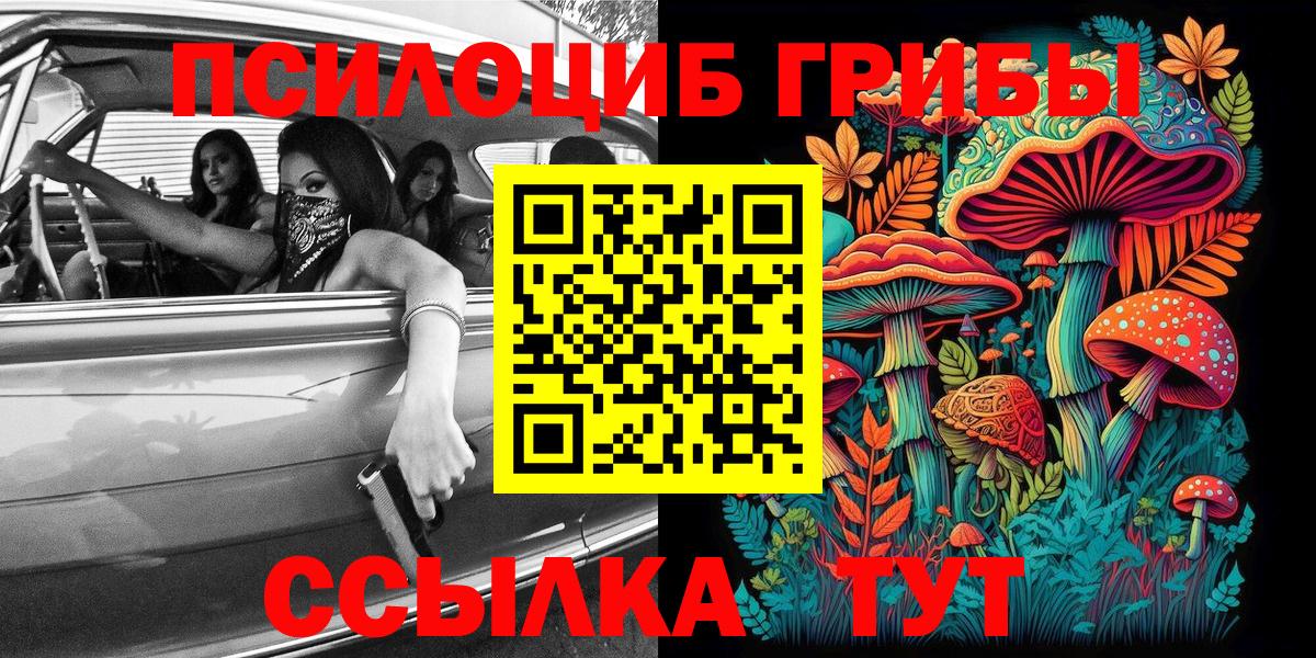 Галлюциногенные грибы мухоморы  Галлюциногенные грибы Magic Shrooms  Коммунар 